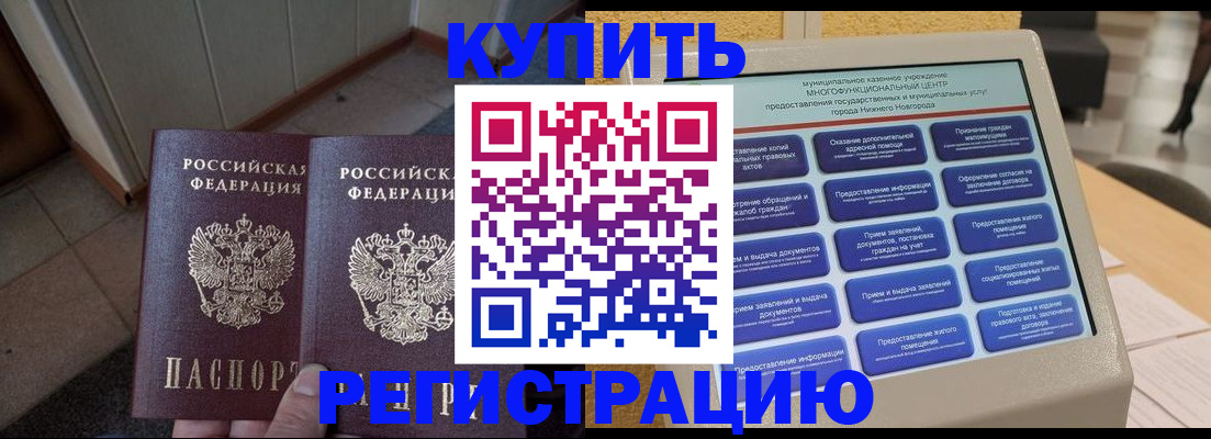 временная регистрация надежно в Чаплыгине