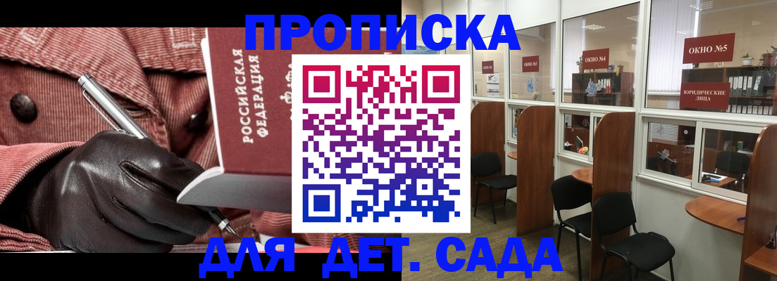 прописка для военкомата в Чаплыгине