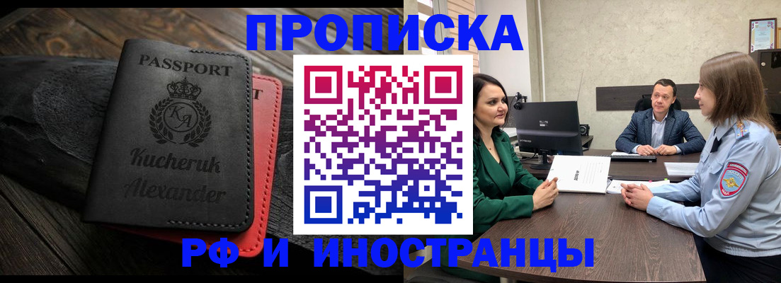 прописка для военкомата в Чаплыгине