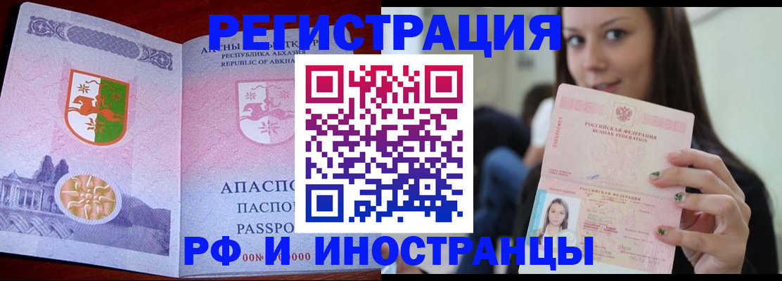 прописка законно в Чаплыгине