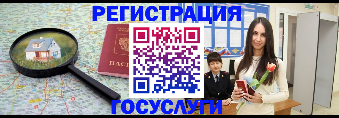 прописка для кредита в Чаплыгине