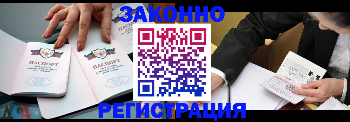 прописка иностранных граждан в Чаплыгине