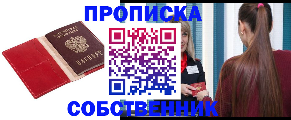 регистрация в Чаплыгине