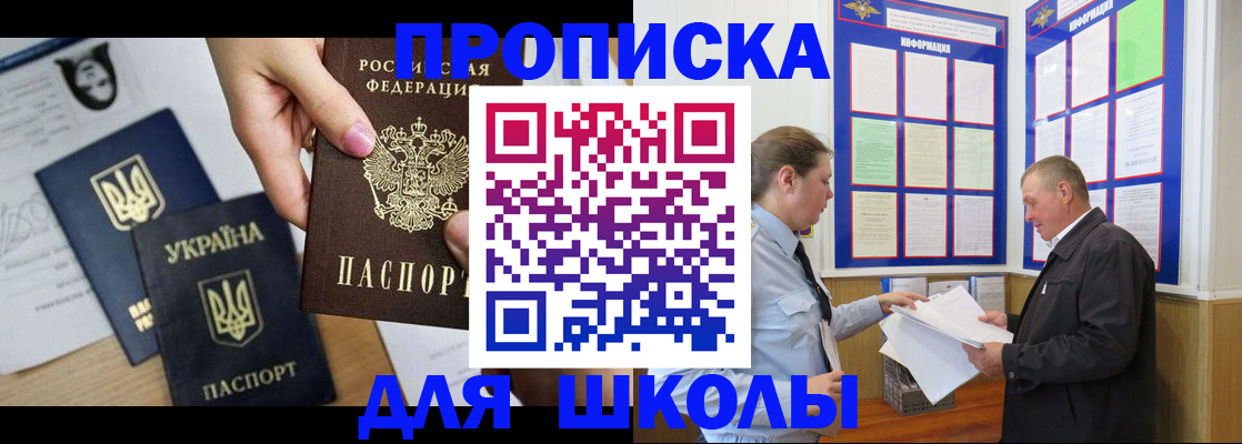 прописка регистрация в Чаплыгине