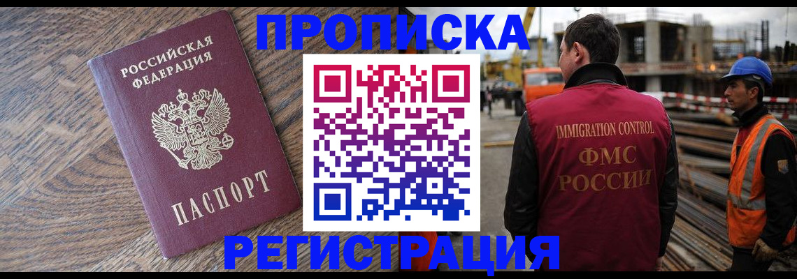 прописка для военкомата в Чаплыгине