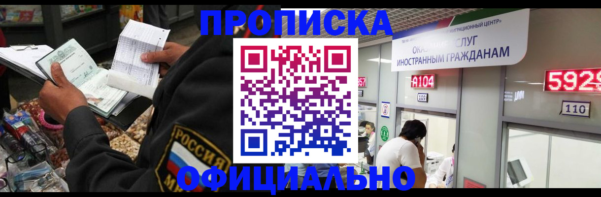 прописка 2025 в Чаплыгине